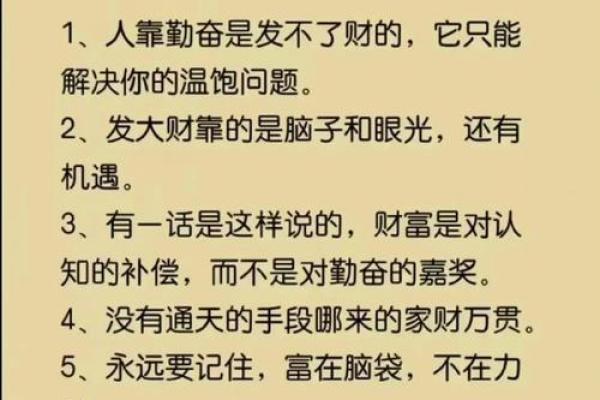 富豪的命运：看那些拥有财富的命理特点
