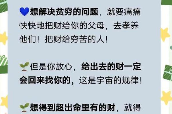 富豪的命运：看那些拥有财富的命理特点