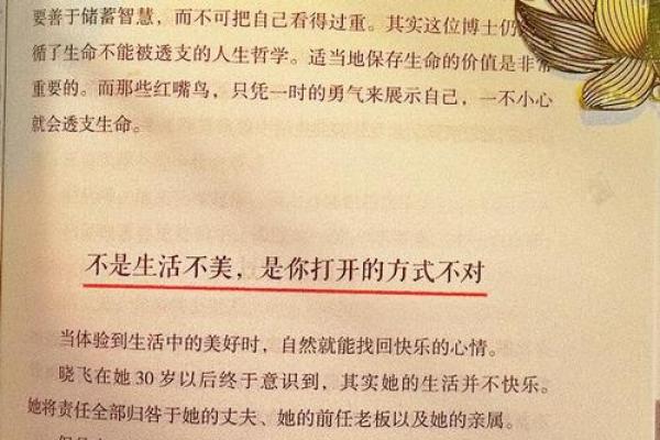 探秘“以命换命”的哲学：生命的价值与选择