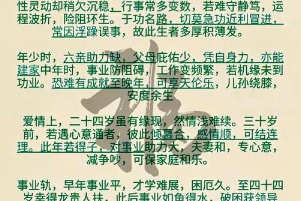 阴历三月二十八：命理与人生的深刻探讨