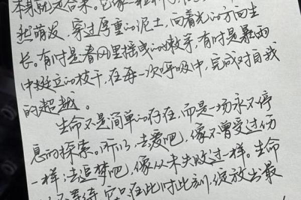 大病没有小病，不断重塑生命的意义与价值