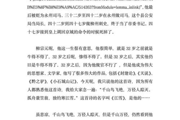 男命四两二，命运多舛的背后原因探究