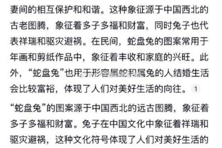 1953年出生的蛇年命：解读与人生启示