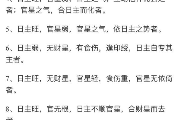 揭秘女命中最可怕的八字类型，掌握命理让人生逆袭！