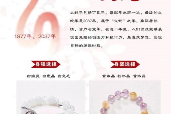 1990年属蛇的人命运解析：揭开你的未来潜力与性格特质