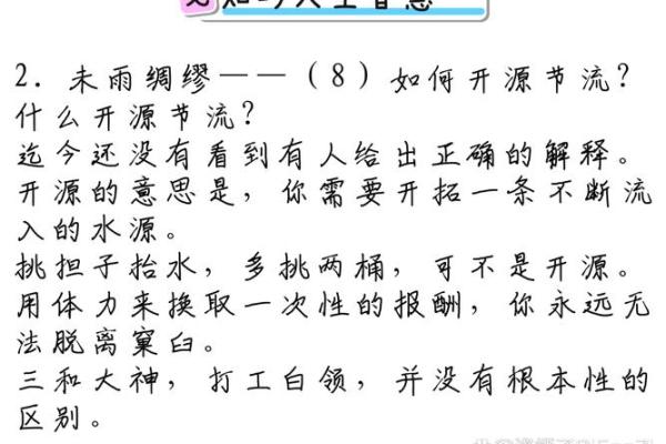 探秘桑松木命：沙中土命的独特魅力与人生启示
