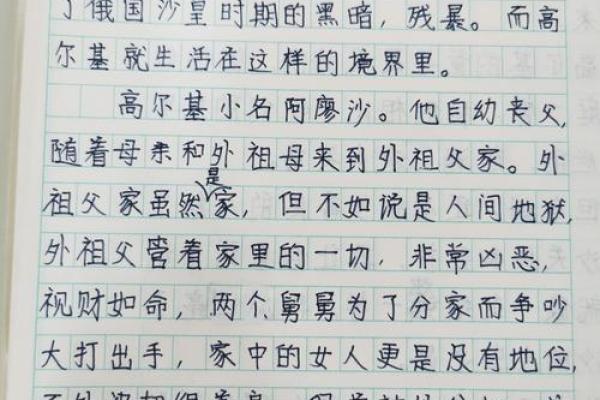 爱书如命：书香人生的追求与乐趣