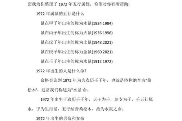 探秘：54年马的命运与五行的神秘联系