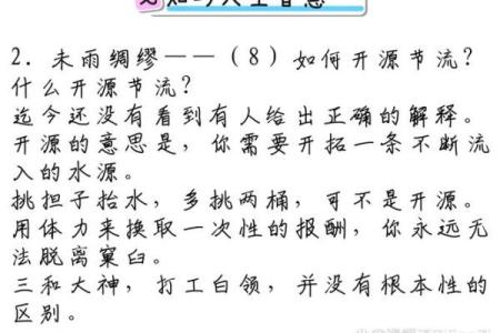 探秘桑松木命：沙中土命的独特魅力与人生启示