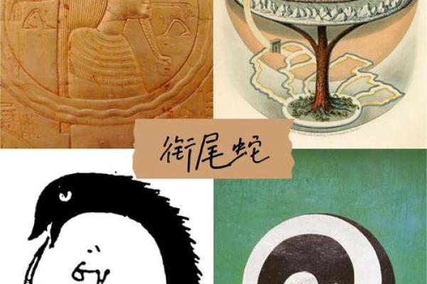 探讨“仙命归天”中的神秘动物与文化象征