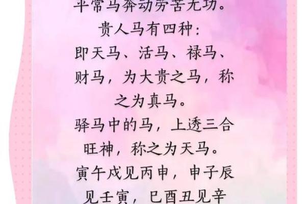 2002年属马人的命格解析 你是命运的掌舵者吗？