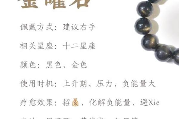 适合佩戴黑曜石饰品的人群分析与注意事项 适合佩戴黑曜石饰品的人群分析与注意事项