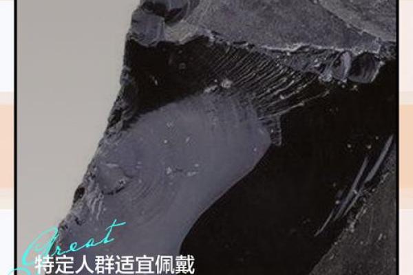 适合佩戴黑曜石饰品的人群分析与注意事项 适合佩戴黑曜石饰品的人群分析与注意事项