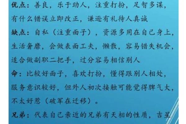 女命将星入命时柱的深刻解析与实际应用