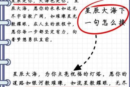 2055年命运解析：探索未来的星辰之路与人生奥秘