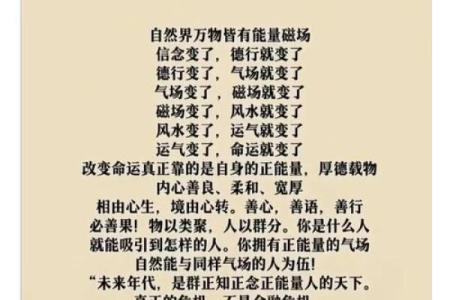 身命布施：探索内心的慈悲与快乐之道