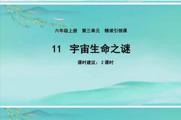 探索生命的奥秘:命的拼音与生命哲学的深刻联系 探索生命的奥秘:命的拼音与生命哲学的深刻联系