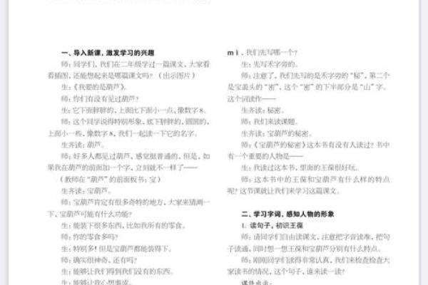 揭秘:男孩头大的人在命运中的独特之处 揭秘:男孩头大的人在命运中的独特之处