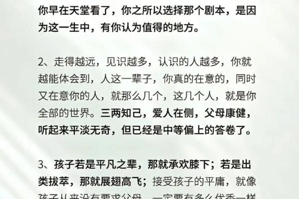 1995年12月15日出生的命运与人生启示