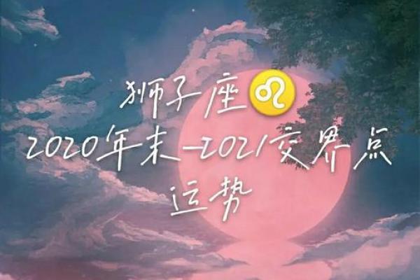 1995年12月15日出生的命运与人生启示