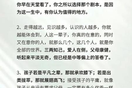 1995年12月15日出生的命运与人生启示