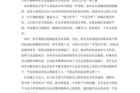金命者适合从事的工作及职业发展建议