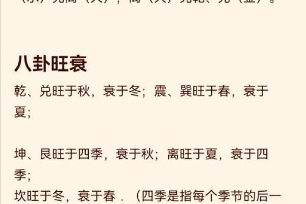 阳命与仙命的区别：探索命理学中的奥秘与智慧