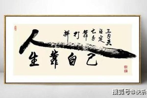 1999年正月十三：命运的转折与人生的选择