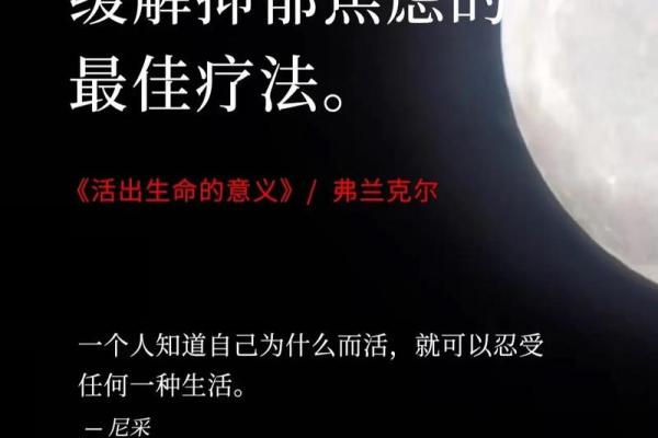 什么是逝者命里所在？探秘生命意义与使命的深刻思考