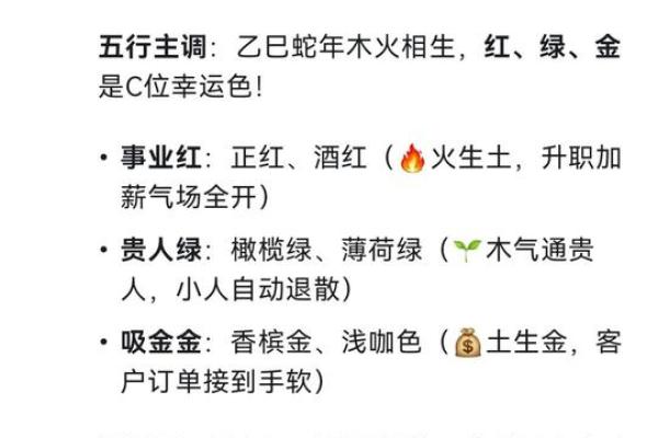 寒命人的颜色忌讳：避开这些色彩，助你更好运