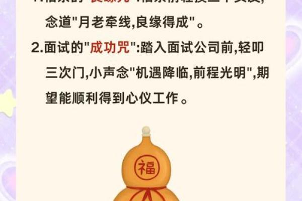 东四命西四命：探秘命理背后的智慧与文化