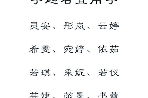 命名的意义:生活中的名字与命运的奇妙联系 命名的意义:生活中的名字与命运的奇妙联系