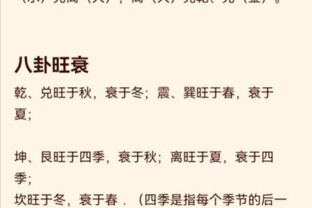 阳命与仙命的区别：探索命理学中的奥秘与智慧