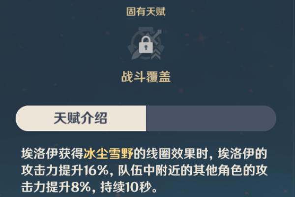 原神零命六命解析：探秘角色命之系统的奥秘与攻略