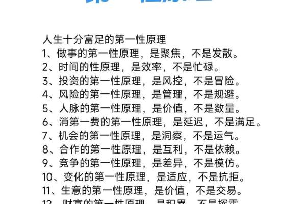命理中的败财命格解析:探寻财富与命运的微妙关系 命理中的败财命格解析:探寻财富与命运的微妙关系