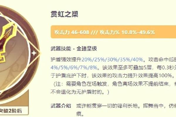 满命钟离大招解析：神秘之力如何改变战局？