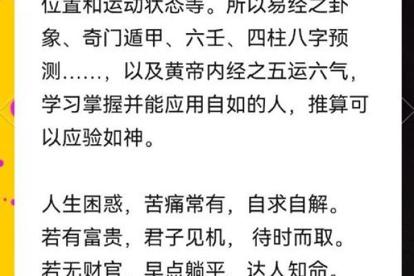 命是什么，运是什么：人生的奥秘与智慧探寻