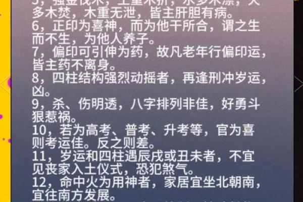 揭秘命理：哪些命格容易遭人讨厌？
