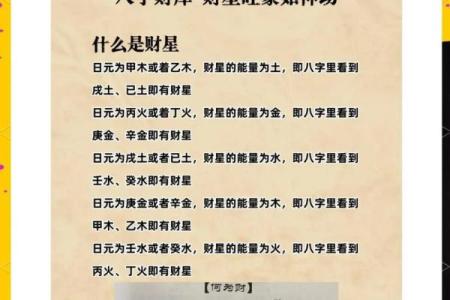 揭秘劫财命格：深度解析其特征与影响的奥秘