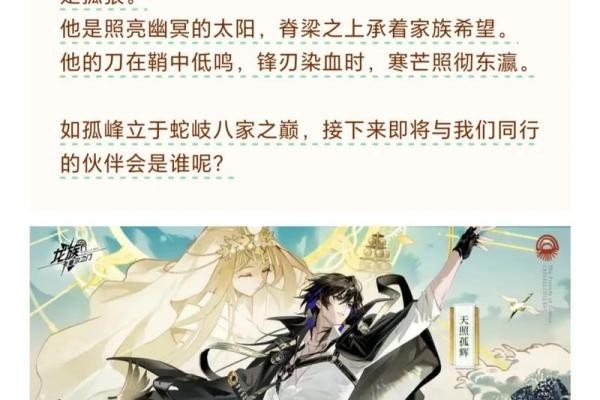 探寻龙族的奥秘：天照命与月读命的传说与启示