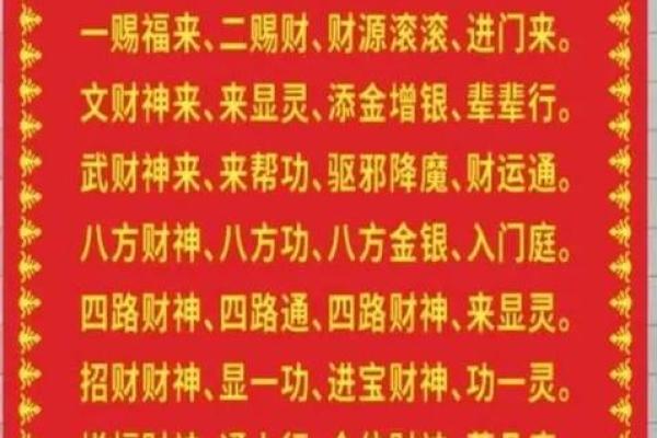 根据命格选财神，助你财运亨通的秘诀！