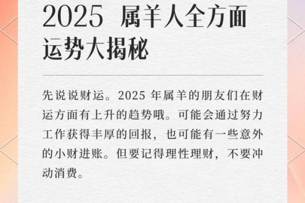 2021年羊年运势分析:如何把握机遇与挑战? 2021年羊年运势分析:如何把握机遇与挑战?