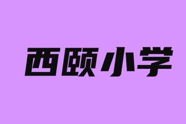 2023年:15岁孩子的命运与未来的精彩篇章 2023年:15岁孩子的命运与未来的精彩篇章