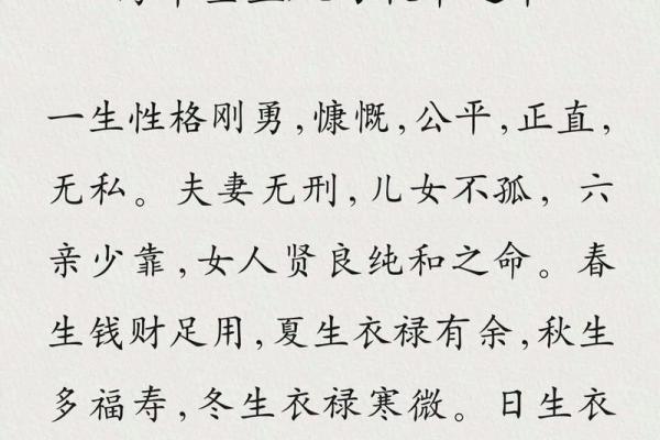 命之曰读书：探索知识与命运的交织之旅