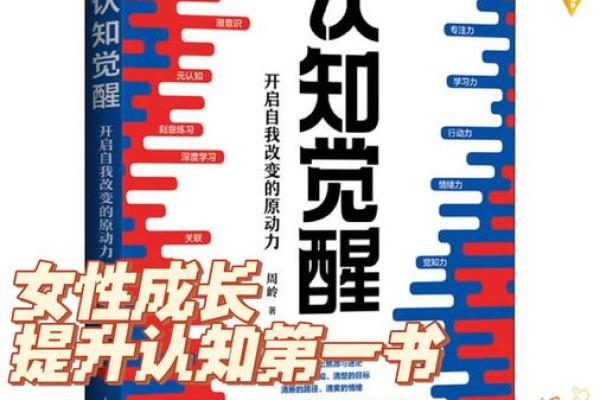 命之曰读书：探索知识与命运的交织之旅