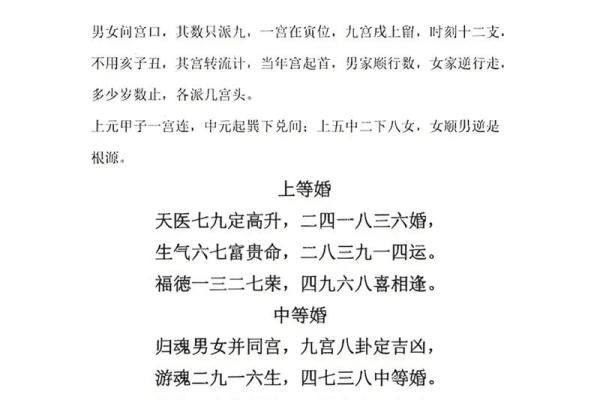 土命人在婚配方面的最佳命格解析：理想伴侣与相生相克的秘密