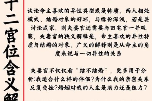 土命人在婚配方面的最佳命格解析：理想伴侣与相生相克的秘密