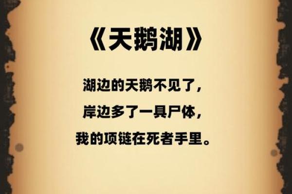 愿用蛙命换鹅命：一场生命的选择与思考
