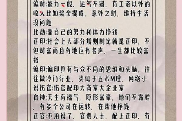 探索头重脚轻命格的奥秘与人生启示