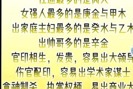 1963年出生的金命之人：运势解析与生活智慧分享